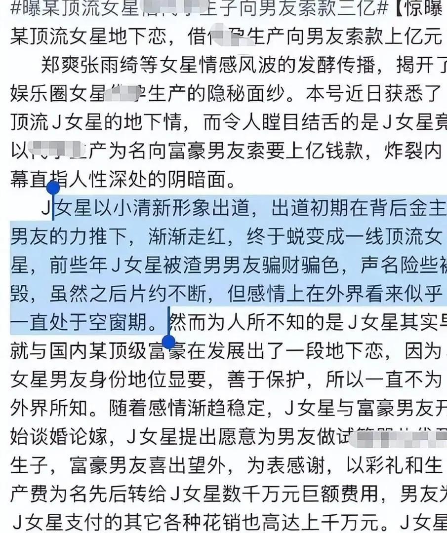 景甜代孕协议爆料_明星有黑料应该澄清吗,_景甜工作室辟谣声明