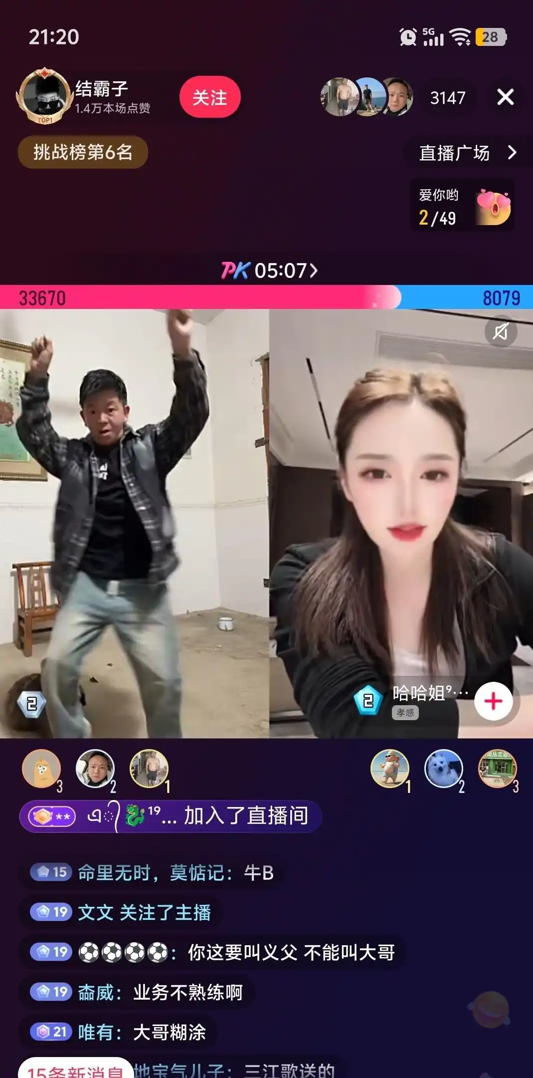 湖北三江锅三三画饼扶持主播 结霸子多宝传媒流量变现 网红生态圈层合作_湖北八卦网红主播是谁啊-